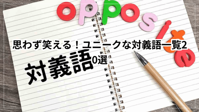 「全て」と「全部」の違いは?意味を解説 | 毎日の知恵袋